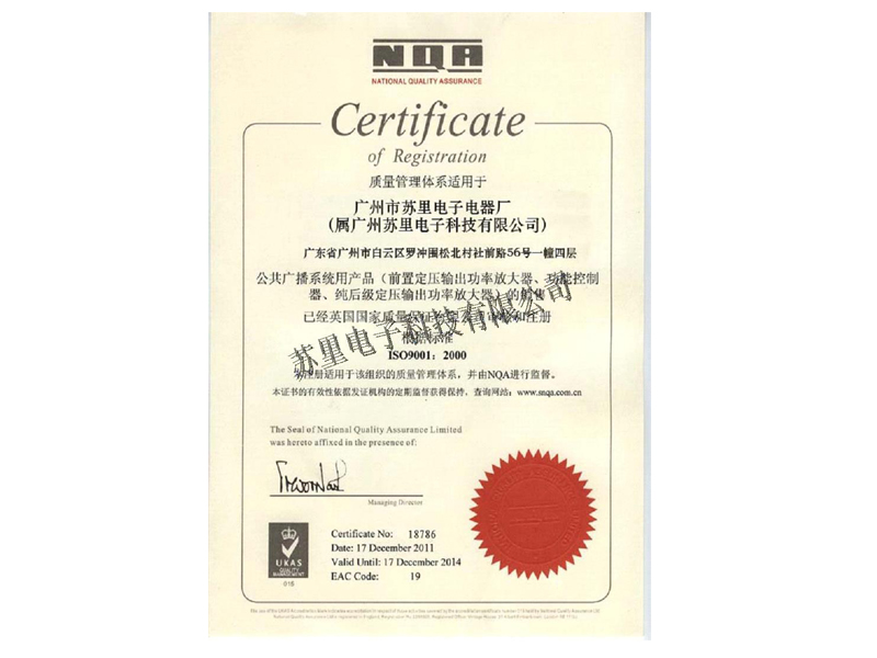 ISO9001認證